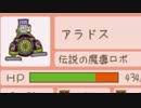 【ゆっくり実況】ビバ、家賃収入！メゾン・ド・魔王　⑳＋⑦