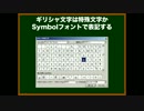 ゆっくりが論文の書き方を教えるよ  第19回 論文独特の表記ルール⑥