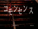 【実況プレイ？】朗読に魅入られて『コモンセンス』を読んでみた。Part2