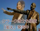 【疑似m@s】少年よ大志を抱け！