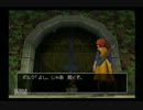 【ドラクエ８】ちょっくら姫様救って勇者になってくるわ！【パート５】