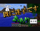 【Minecraft】２人ぼっちのマインクラフト【実況】Part12