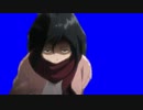 【進撃の巨人】走るミカサBB