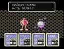 【愛と勇気と】 大人になってからの マザー２実況：その51 【遊び心】