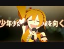【花音ちろ】チルドレンレコード【UTAUカバー】