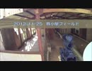 【P-90TR】MASADAに浮気しそうな鉄のサバゲー動画［４］高画質版2012/11/25前編