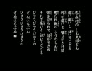 かまいたちの夜２をゆるーく実況プレイ（男二人）　 part2