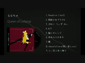 Queen of Lollipop (album) - Vocaloid Lyrics Wiki