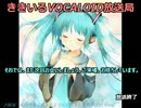 ききいるVOCALOID放送局用ED1_「私はうまく歌えるようになりましたか？」