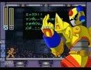 【腐出来な】ロックマンX3をプレイしよう【実況】Part8