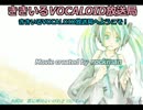 ききいるVOCALOID放送局用OP1（sm版）_「歌に形はないけれど」