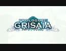 グリザイアの楽園　プロローグ編　PROLOGUE DE LA GRISAIA OP