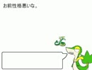 【ポケモン】ジャローダ好きの素人が逝く！ランダム100勝への道！part1