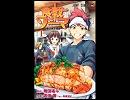 週刊オリコンコミックランキング【13年4月2週目】→次号完成!!