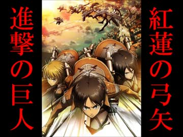 【進撃の巨人】 紅蓮の弓矢 ~ ピアノ演奏 【Linked Horizon】