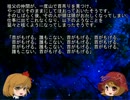 ゆっくり怪談 山怖8