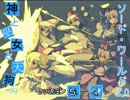 【卓遊戯】神と巫女と天狗のSW2.0 セッション5-4