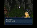 トラキア776　追撃必殺係数0ユニット縛り　8・9章【part05】
