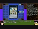 【淡々と】ゆっくりが架空デュエルする動画