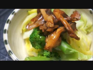 おうちで作る温野菜のきのこ餡かけ