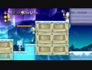 【実況】まだまだ騒がしい奴らがNewマリUで暴れていた【Part1】