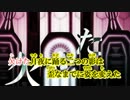 【ニコカラ】十字架に死を-off vocal【鏡音リン】