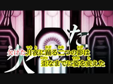 【ニコカラ】十字架に死を-off vocal【鏡音リン】