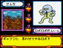メダロット４カブトver　友人から課せられた縛りでプレイ　part6