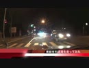 【車載動画】夜中に東総有料道路を走ってみた