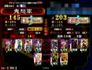 【三国志大戦】玉璽の妖力で皇帝を維持。その６【vs逆境の大号令】
