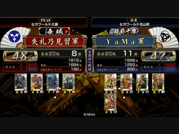 失礼1059大戦10