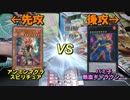 遊戯王　ネタ・ファン・テーマデッキで遊んでみた39