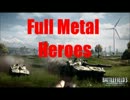 Full Metal Heroes-Battlefield3 Tank Destroyer Montage