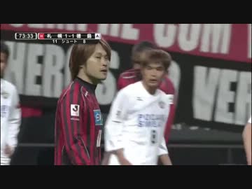 ［2013_J2第8節］コンサドーレ札幌 vs 徳島ヴォルティス 2013/04/14