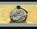 わんこと一緒に世界を救うべくマイペースに大神を実況プレイ Part19