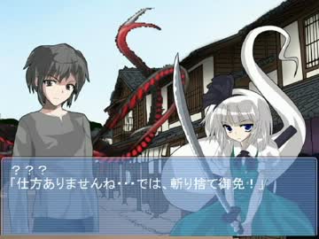 邪神に魅入られた男と騙された少女が幻想入り　その５(前編)
