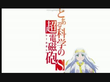 とあるHな超電磁砲
