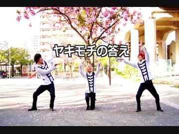 【アルスマグナ】ヤキモチの答え【踊ってみた】