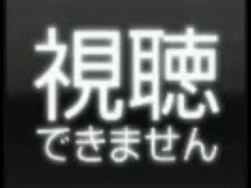 ニコニコメドレー「視聴できますよ」