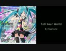 【六筒】Tell Your World【ケロケロしながら歌ってみた】