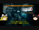 【ＢＦ３】ゆっくり突撃する戦場　Part2　前編　【ＰＳ3】