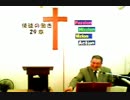 4/14日曜 夕方5時礼拝