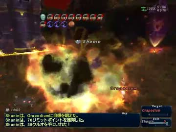 【FF11】特大ガルカを目指してみた 第34回【爆裂編】