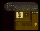 RomancingSaga2 低LVクリア 4th part5