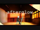 【たけの子】Afterglow【歌ってみた】