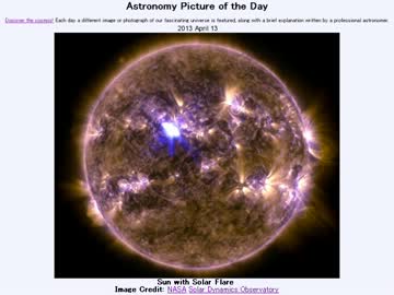 4月13日｢フレアの現れた太陽｣-Astronomy Picture of the Day