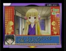 ちょびっツ-アタシだけのヒト-  実況プレイ(初見)part3