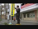 街頭演説(4月14日)　大分市明野アクロス前で