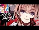 イカサマライフゲーム　赤ティン×un:c
