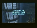 【FF12】FINAL FANTASY XII パート69【実況】